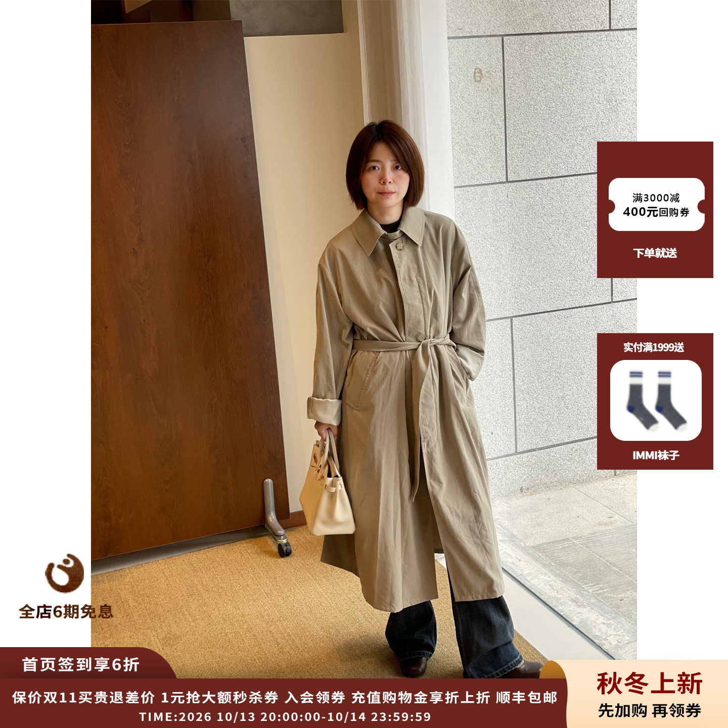 【现货】设计师品牌DUIDAO对倒 26AW 卡其色桃绒风衣