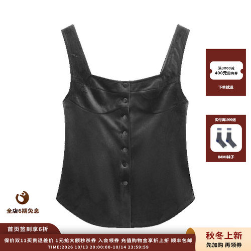 平绒分割式开襟背心