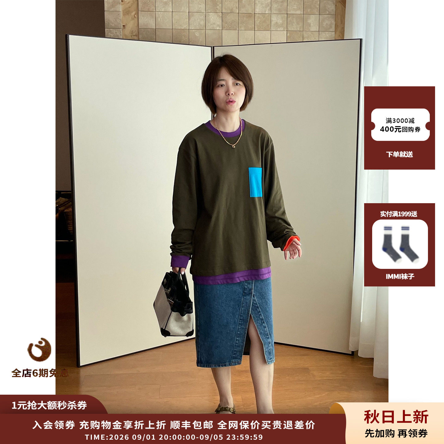 【现货】设计师品牌PUSHBUTTON 26PF双面撞色口袋拼色圆领长袖T恤