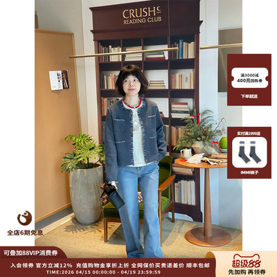 CrushCollection牛仔装饰边开衫