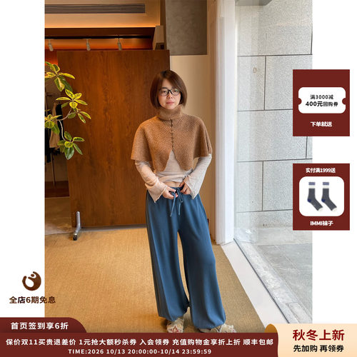 oclochecode抽绳系带灯笼裤