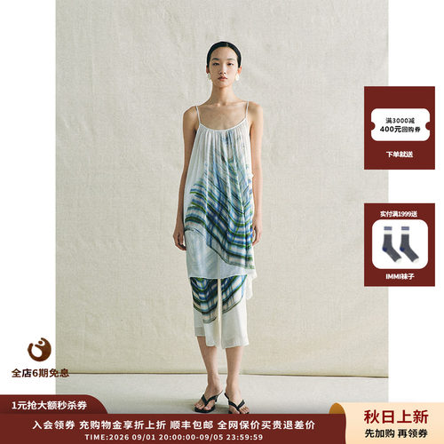 deepmoss缎之乐章水泽轻盈吊带