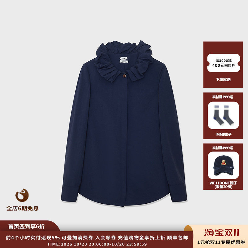 【现货】设计师品牌IMMI 26SS抽皱领长袖衬衫MWEFWWST1285X
