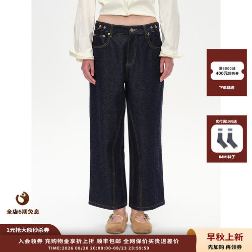 SHORT九分直筒彩点斜纹棉裤