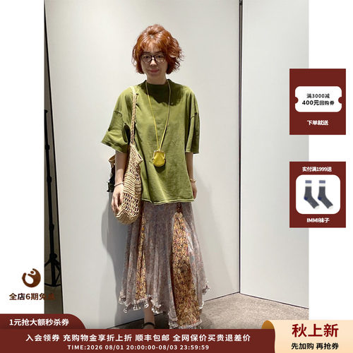 IMMI26SS花边大裙摆半身裙