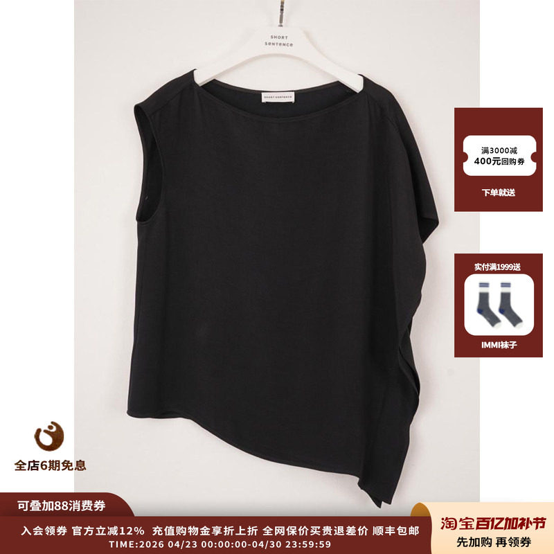 【现货】设计师品牌SHORT SENTENCE 26SS 一字领无袖不对称套头衫