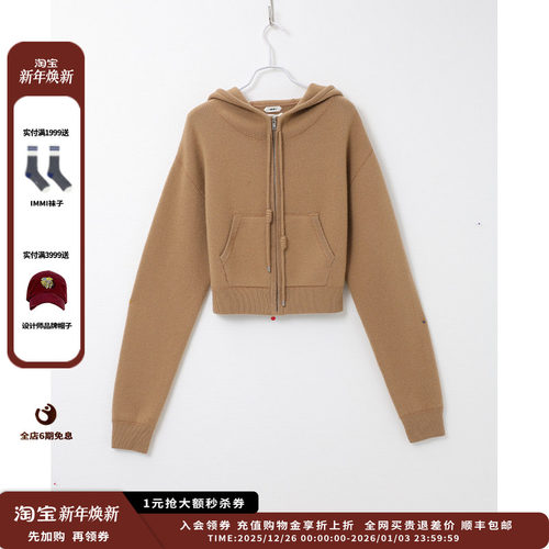 羊绒短连帽开衫外套