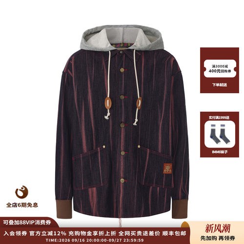 闪电染色牛仔拼接连帽衬衫
