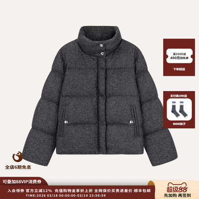 Uffie羊毛混纺斜纹星闪鹅绒服