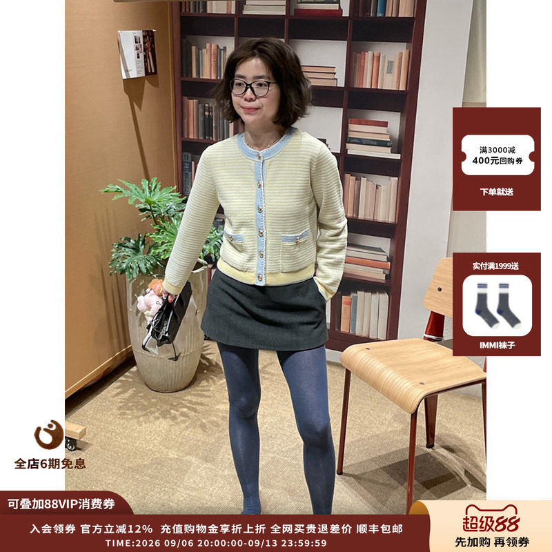 CrushCollection多彩条纹开衫