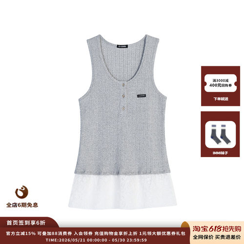 25AW绞花蕾丝拼接背心JULY