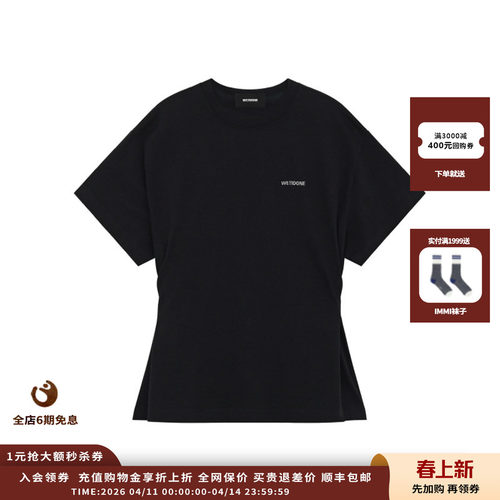 26PS女式侧褶T恤JULY