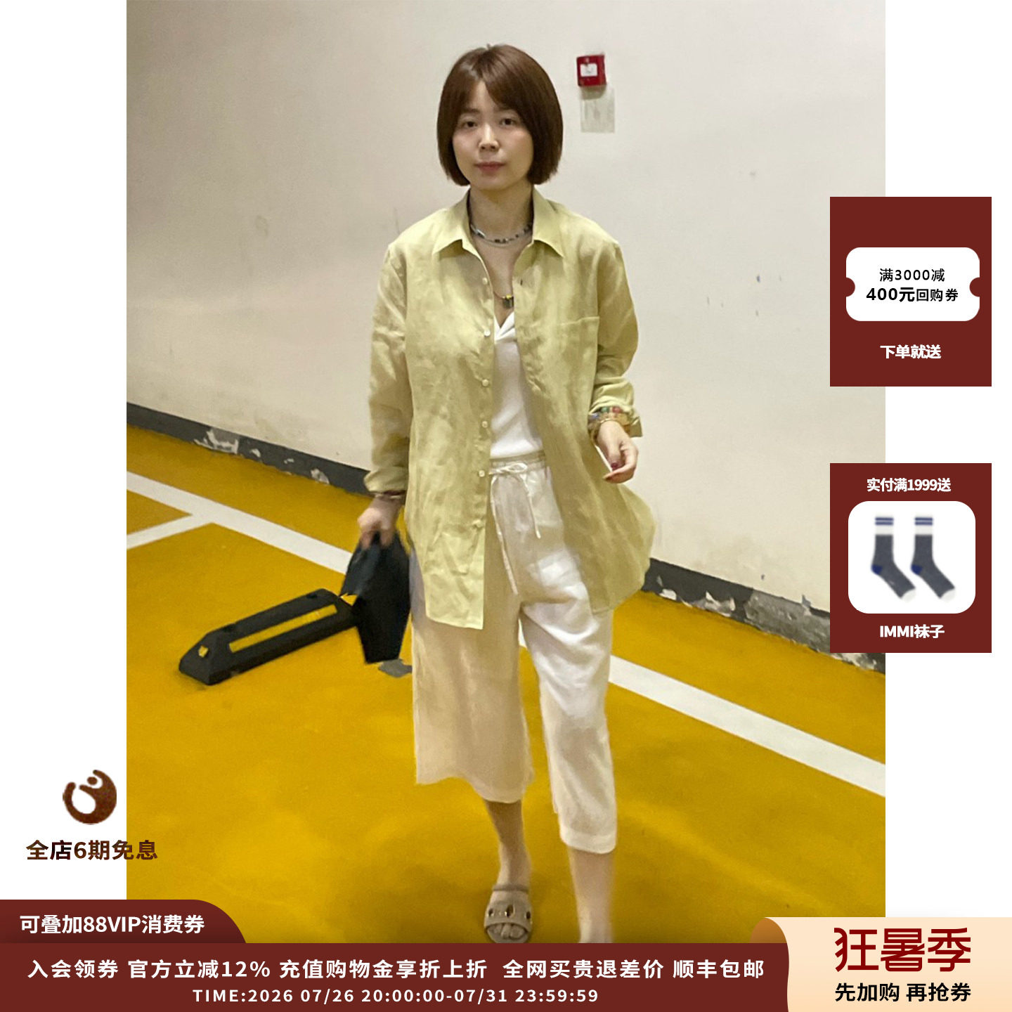 DUIDAO对倒26PF胶囊亚麻七分裤