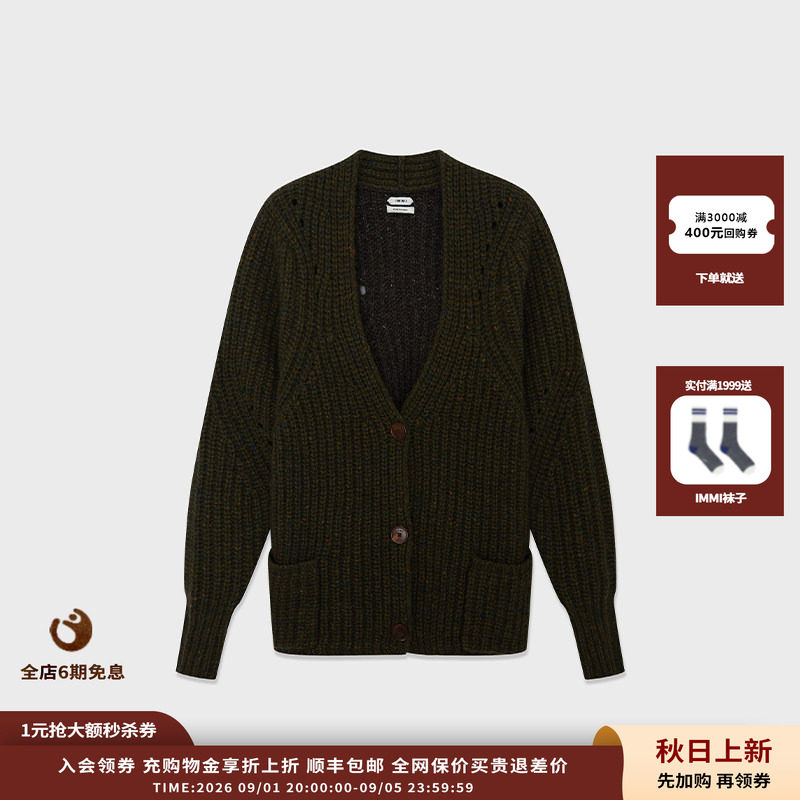 羊毛花纱V领针织开衫