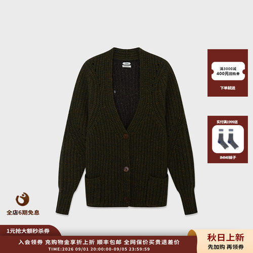 羊毛花纱V领针织开衫