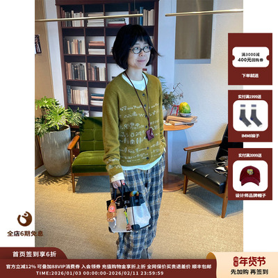 FAFAMOON嵌花图案合体短开衫