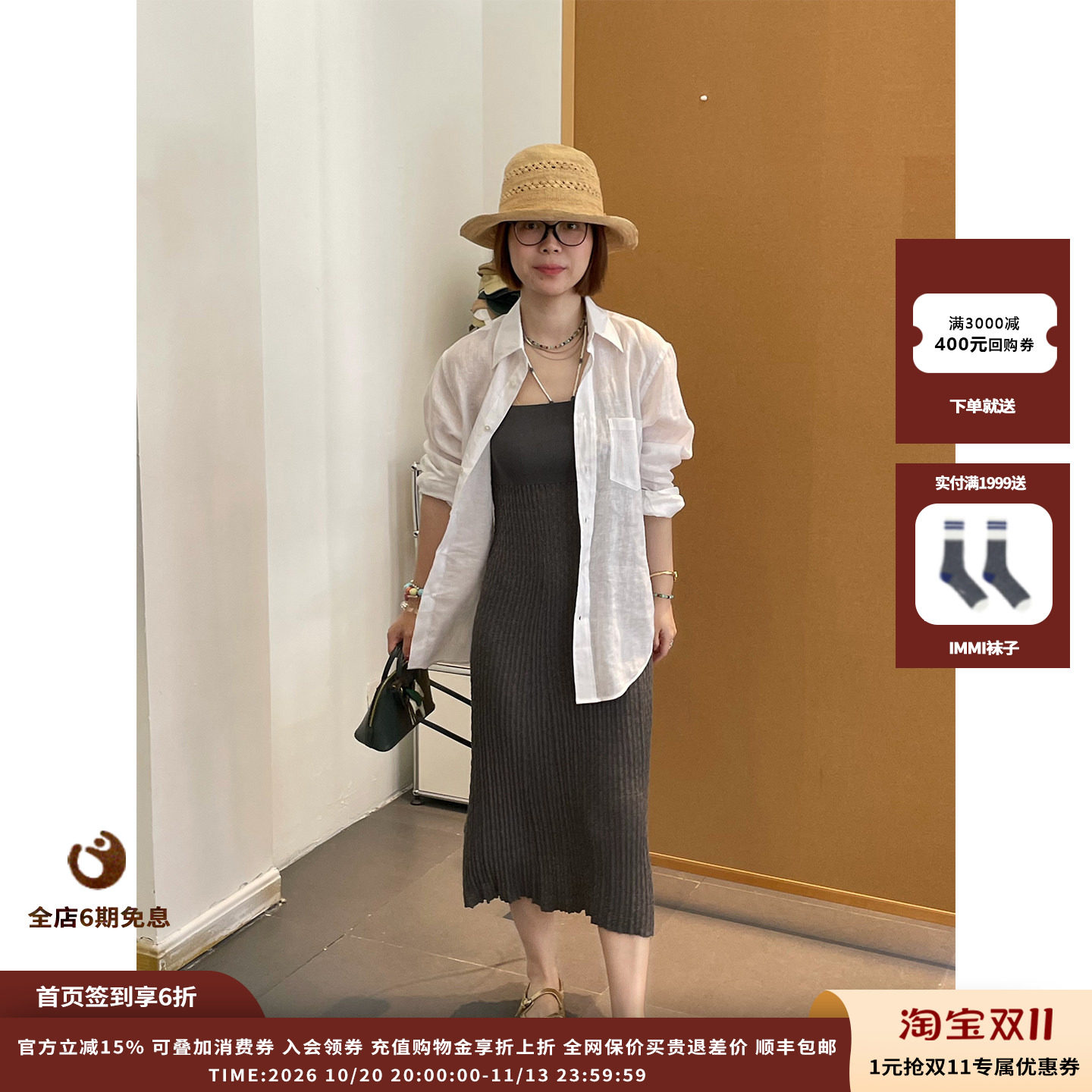 oclochecode薄织修身半裙