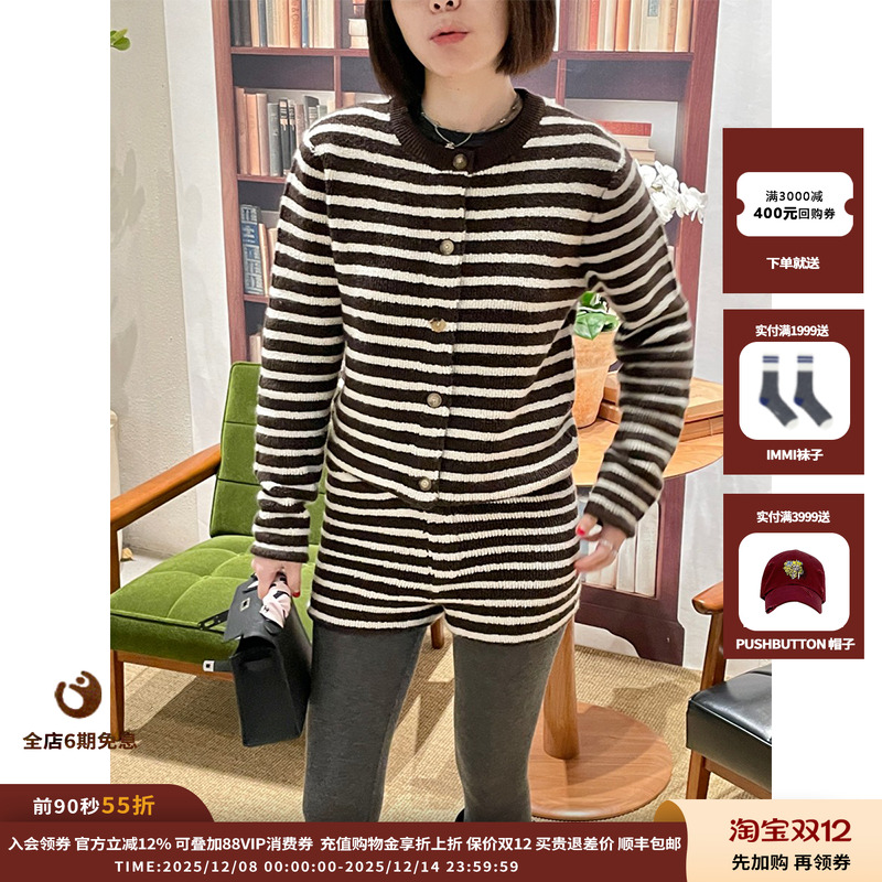 IMMI25AW羊绒条纹针织短裤