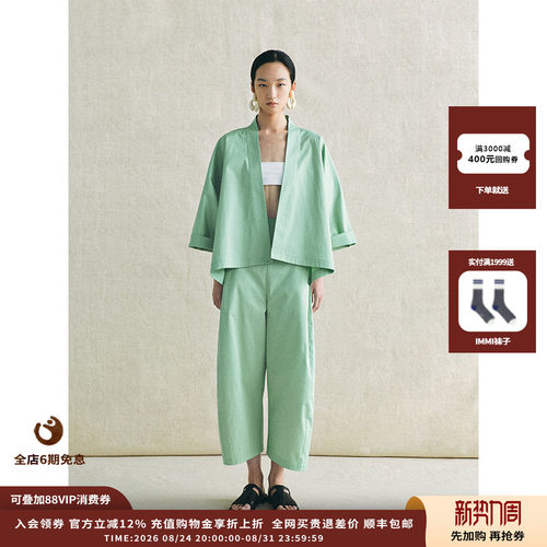 deepmoss26SS玉绿柔棉连袖外套