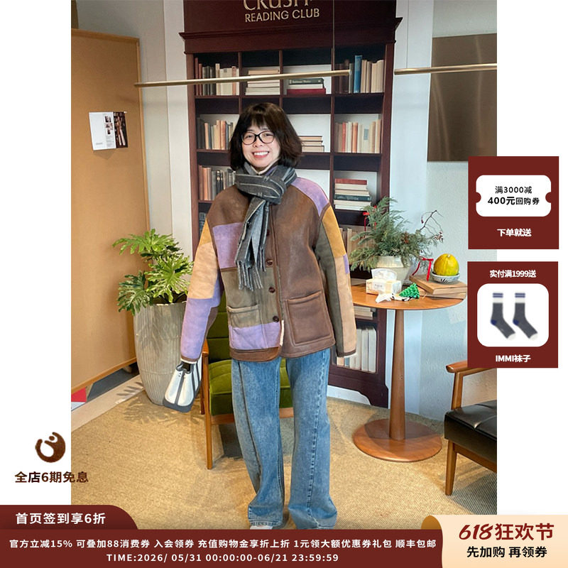 【现货】品牌IMMI 26PS颗粒拼色皮毛一体双面穿外套MWEFWLJK0850D