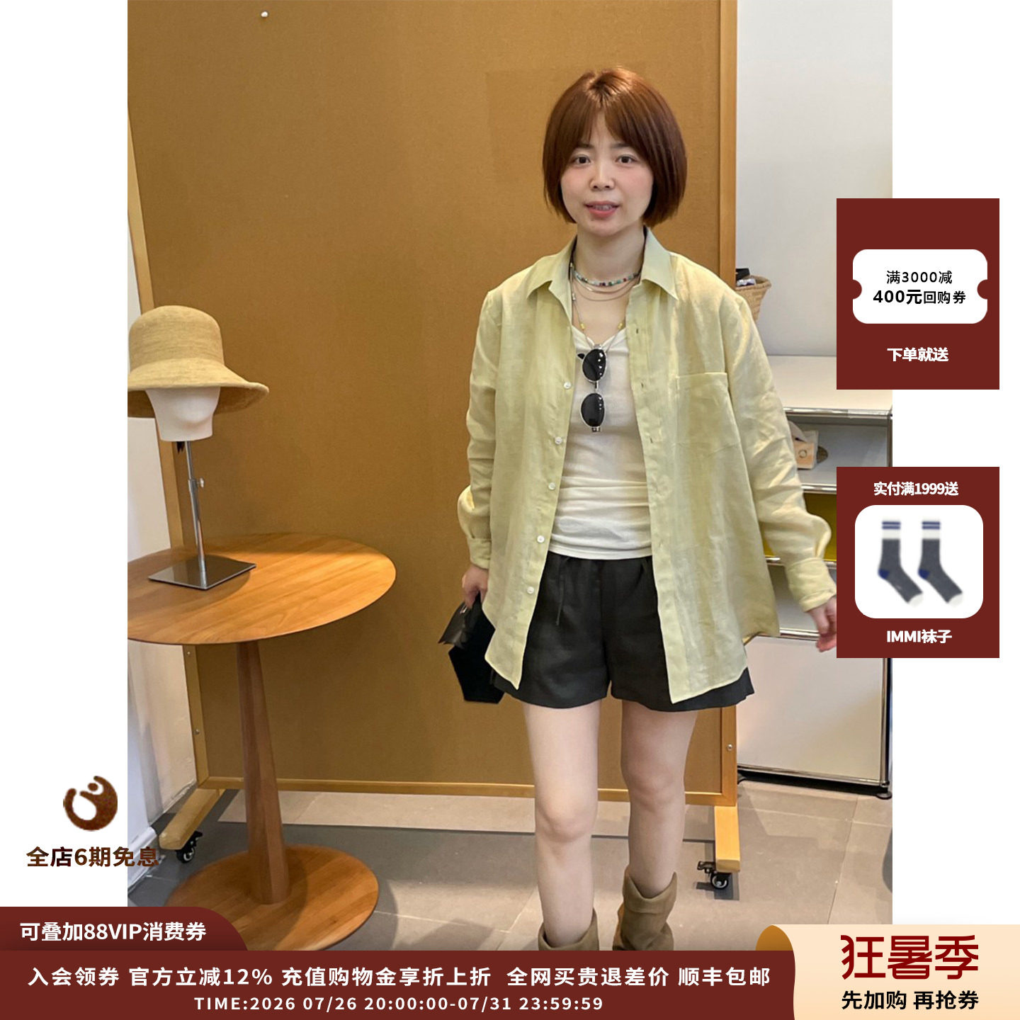 DUIDAO对倒26PF胶囊亚麻短裤
