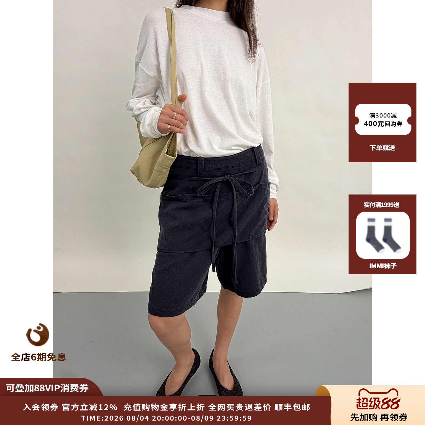 DUIDAO对倒藏青色绑带短裤