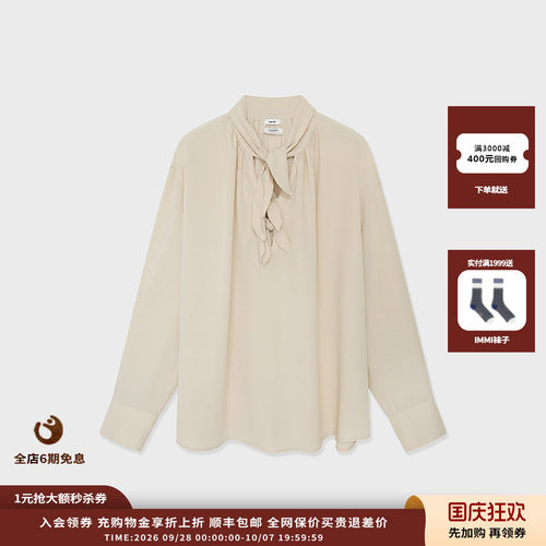 桑蚕丝四扭结宽松衬衫