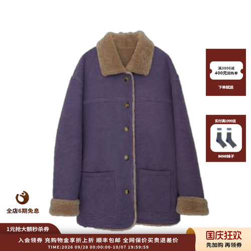 IMMI颗粒皮毛一体双面穿外套