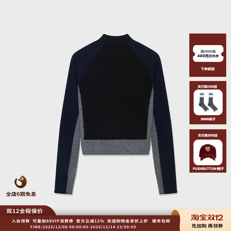 IMMI25AW羊绒拼色高领针织上衣