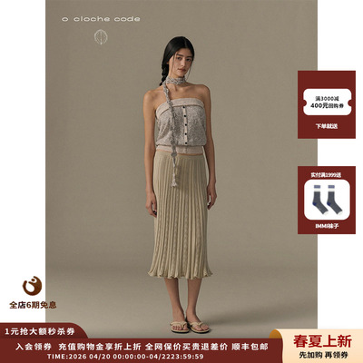 oclochecode条纹系带抹胸