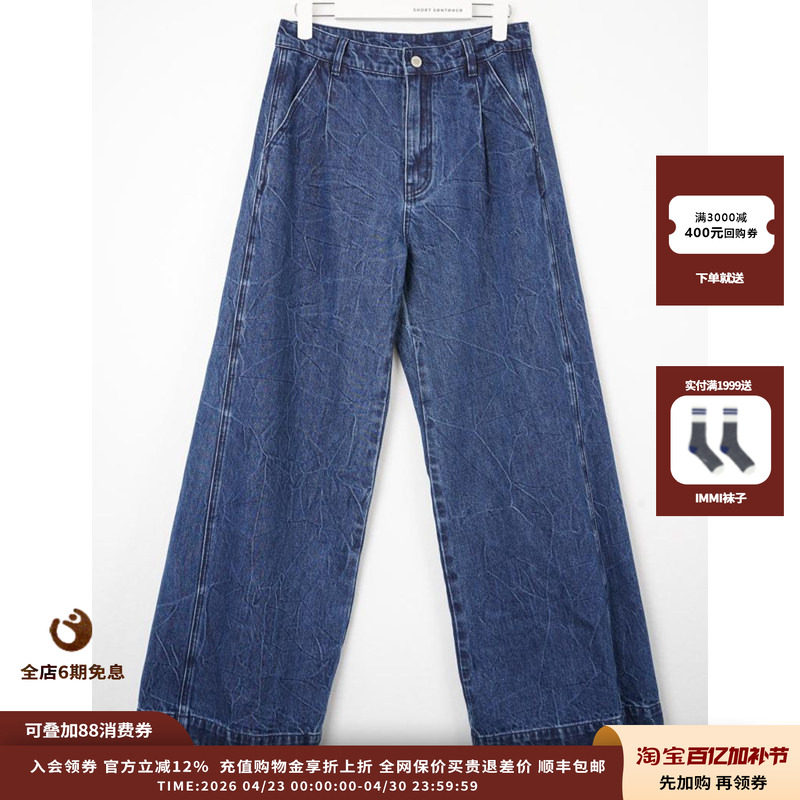 【现货】设计师品牌 Short Sentence 26SS 深蓝水洗阔腿牛仔裤