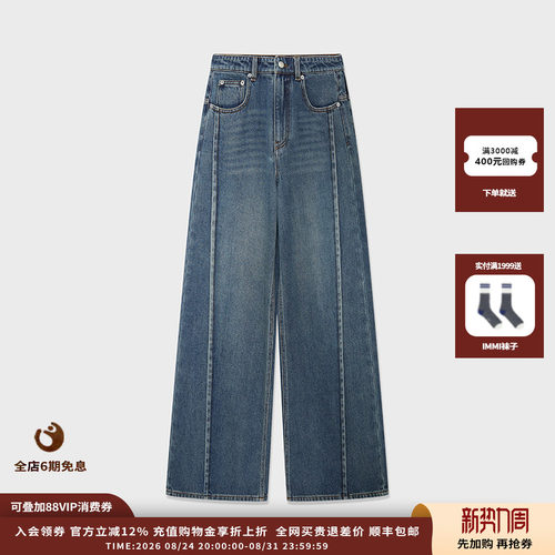 IMMI25AW复古牛仔起绒阔腿裤