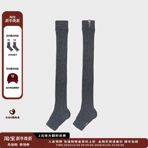 25AW羊绒罗纹可翻折过膝袜