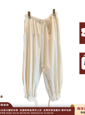 【现货】设计师品牌ANTIK BATIK 25SS收脚踝休闲裤JULY