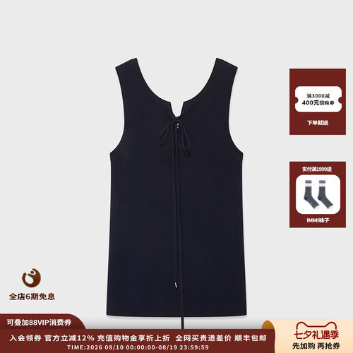 超细羊绒穿绳系带针织背心