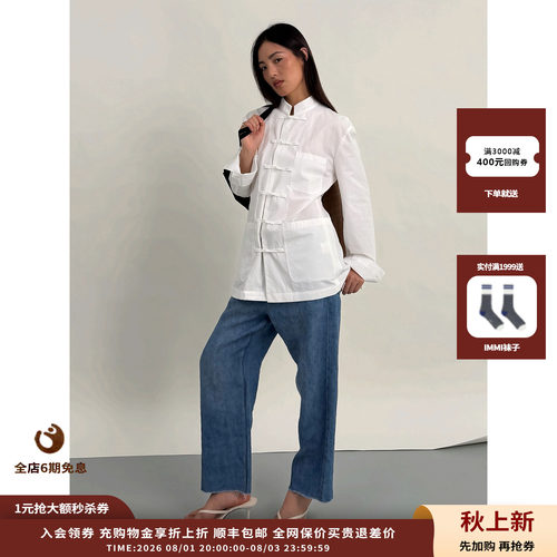 DUIDAO对倒白色棉质立领夹克