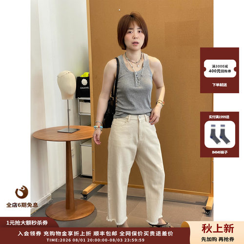 DUIDAO对倒真丝棉亨利背心