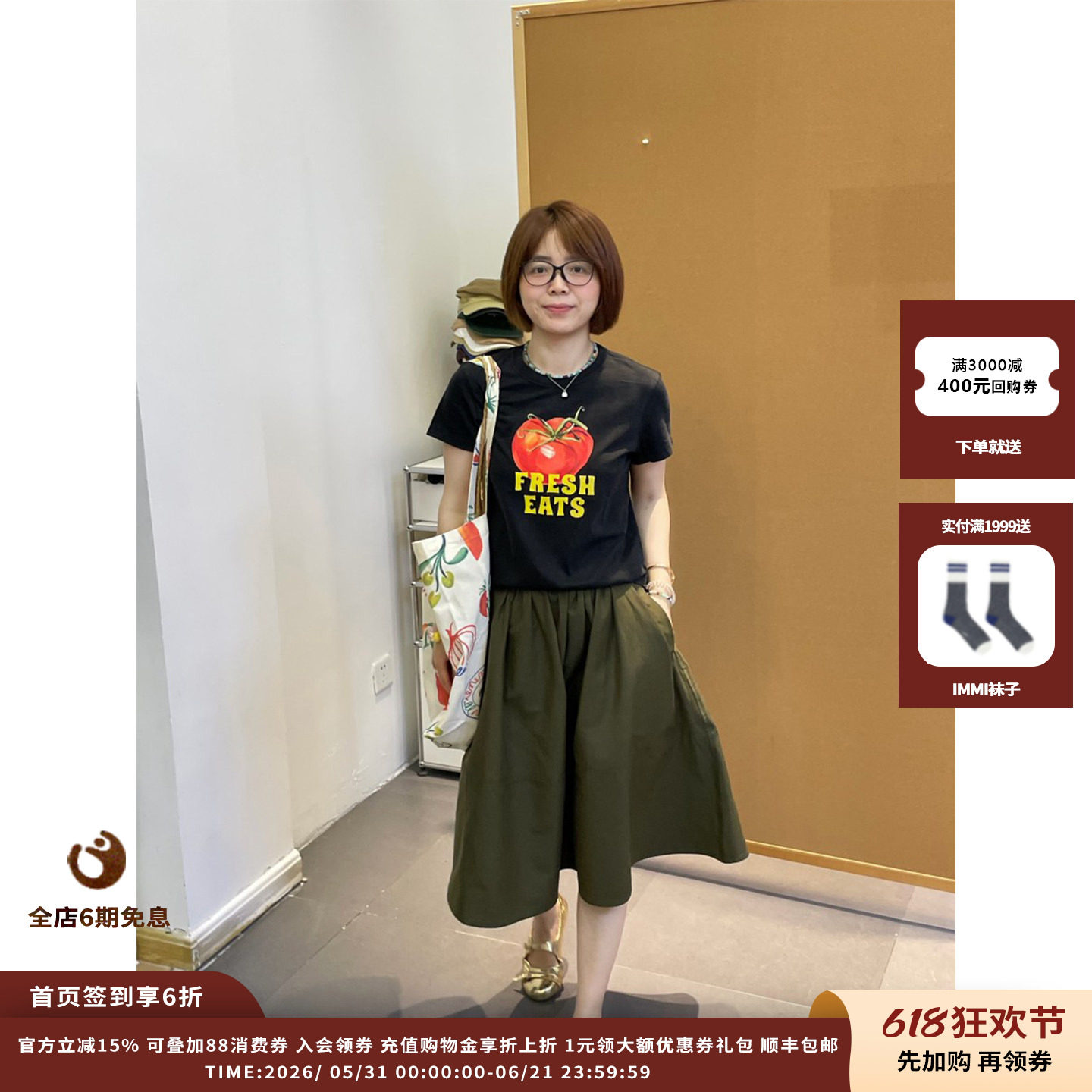 【现货】设计师品牌SHORT SENTENCE 26PF 番茄印花短袖合身T恤