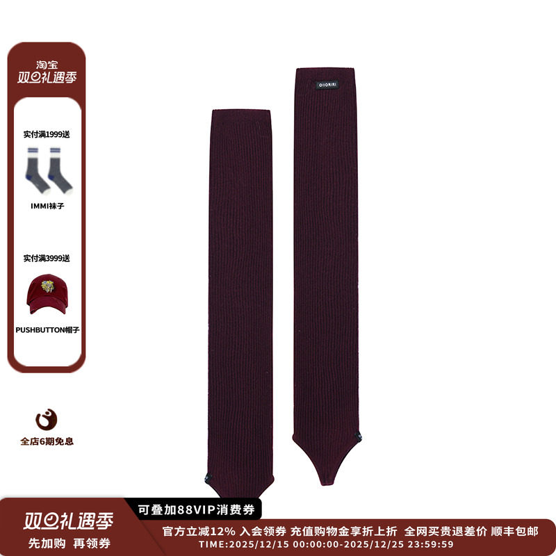 25AW细条羊毛堆堆袜套JULY