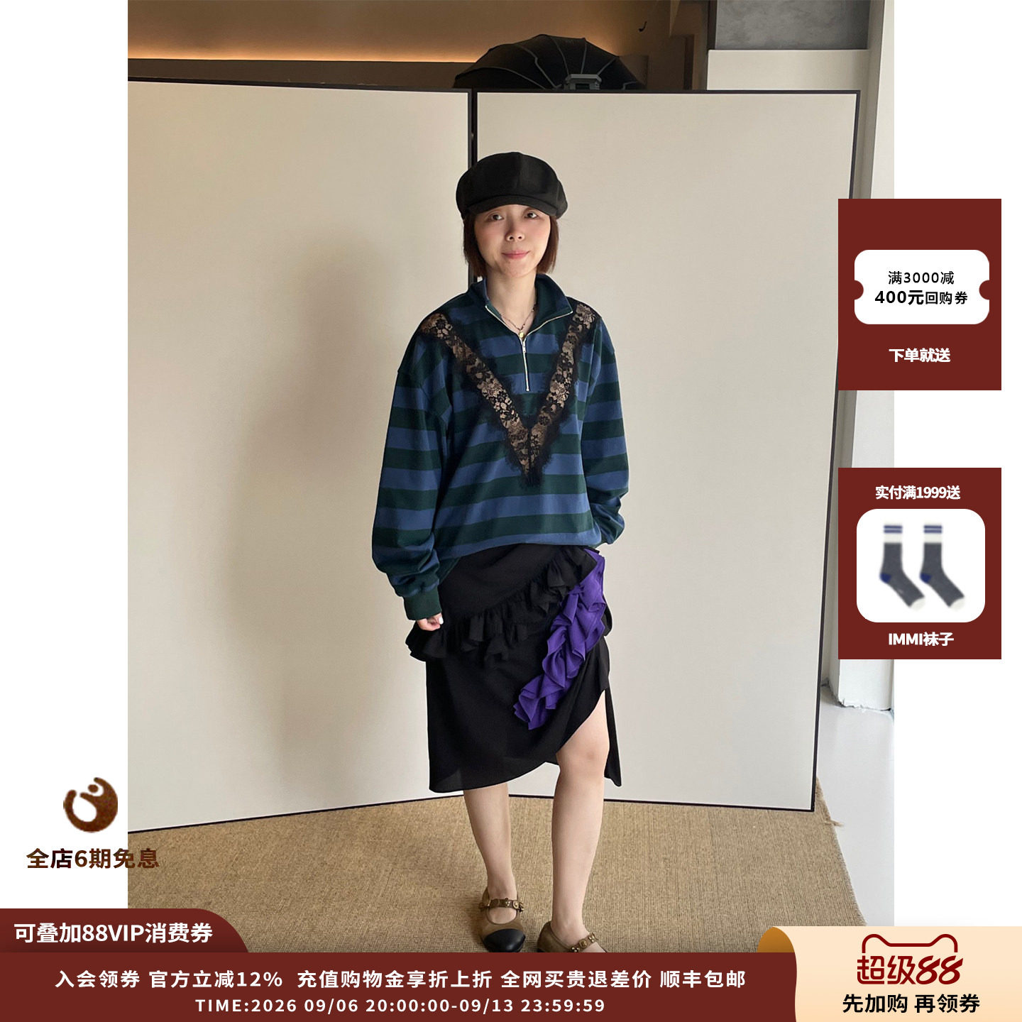 睫毛蕾丝半拉链条纹高领长袖上衣