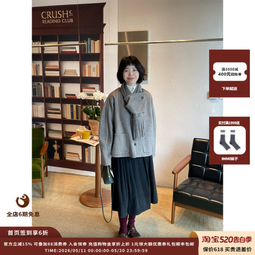 IMMI25AW羊绒双面呢可拆围巾夹克