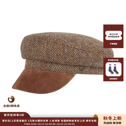 MOSSANT人字纹羊毛希腊渔夫帽