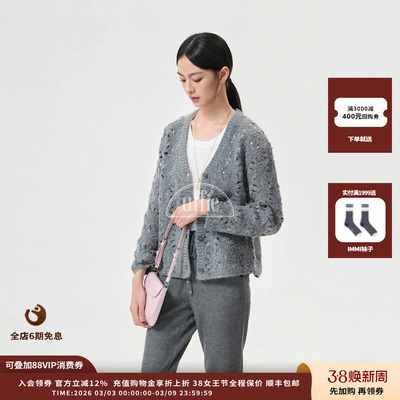 意大利花式纱珠片绣花针织开衫