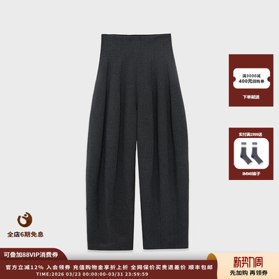 25AW精纺羊毛分割花苞长裤