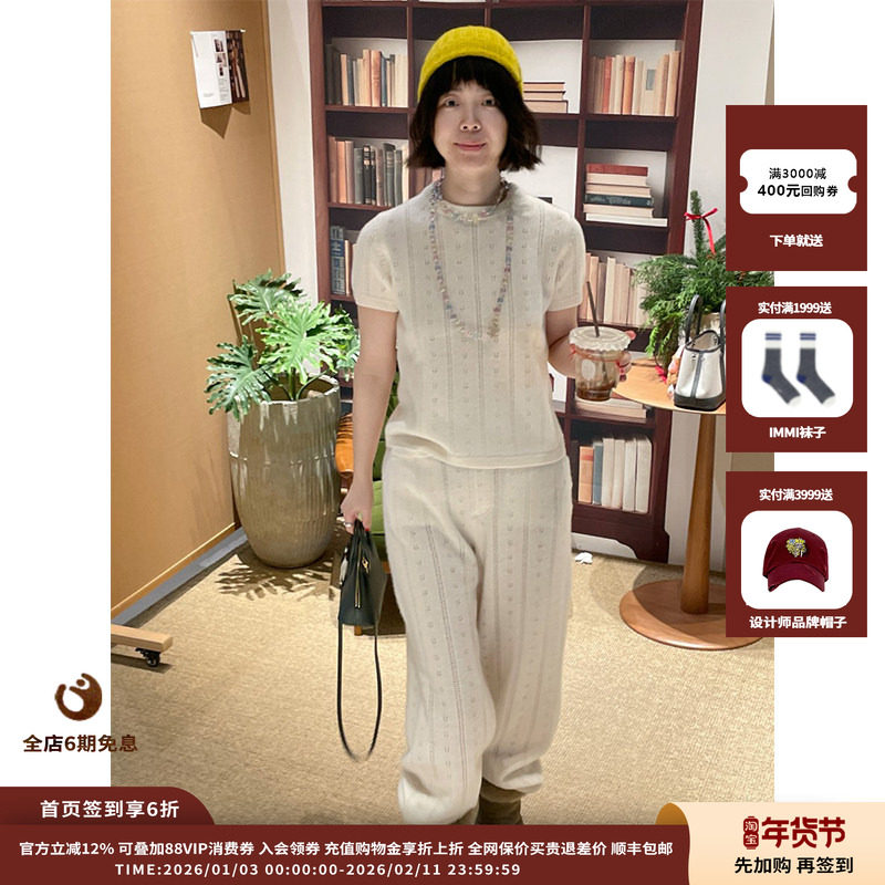 【现货】设计师品牌IMMI 25AW羊绒镂空提花短袖上衣MWEF