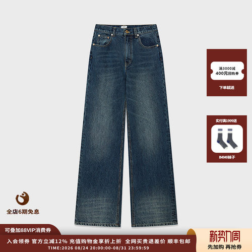 IMMI26SS牛仔拼皮口袋直筒裤
