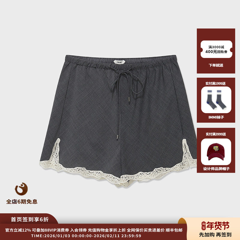 【现货】设计师品牌 IMMI 25AW 精纺羊毛拼蕾丝短裤MWEFWWSP1011X,女装/女士精品,短裤,淘宝优惠券,粉丝福利购,淘宝优惠卷