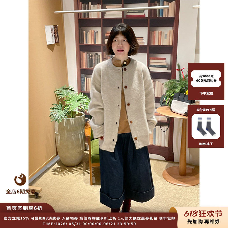 【现货】设计师品牌IMMI 25AW长毛圆领开衫外套WEFWKTP1412X