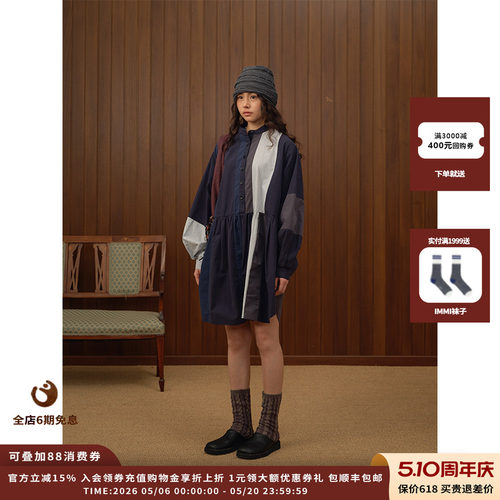 【现货】设计师品牌RAW STONE 25AW拼接色块衬衣裙JULY