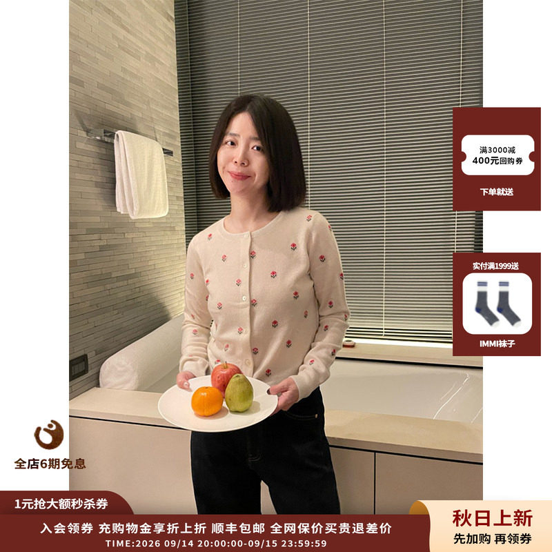 25AW羊绒小提花圆领开衫JULY图片
